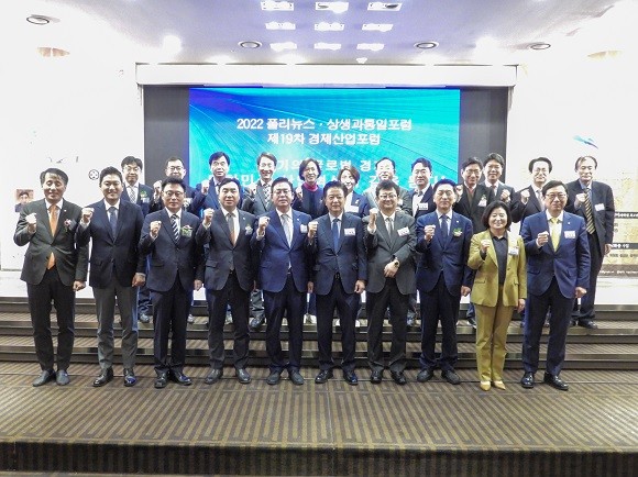 폴리뉴스와 상생과통일포럼은 26일 '제19차 경제산업포럼'을 성황리에 마무리했다. ⓒ 한국인터넷신문협회