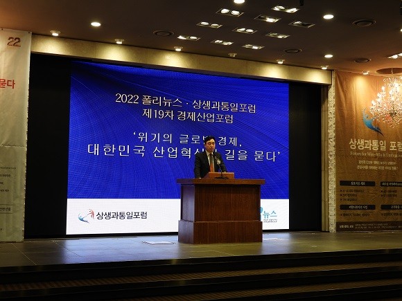 '제19차 경제산업포럼'의 키 노트(Key-Note)를 맡은 윤관석 산업통상자원중소벤처기업 위원장 ⓒ 한국인터넷신문협회