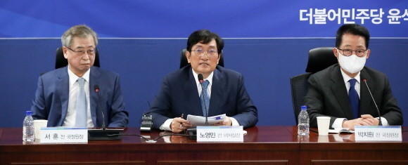 서훈 전 대통령 안보실장과 노영민 전 대통령 비서실장, 그리고 박지원 전 국가정보원장은 27일 서해 공무원 피살 사건에 대한 입장을 밝혔다. ⓒ 연합뉴스