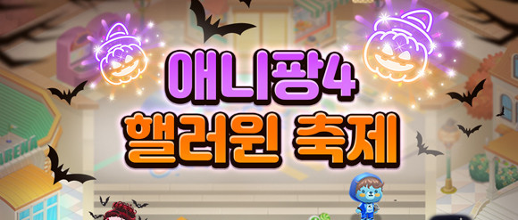 '애니팡4'는 해외 타이틀 '애니팡 매치'로 위믹스 플레이 온보딩을 완료했으며, 연내 글로벌 P&E 시장 진출을 앞두고 있다. ⓒ 위메이드플레이