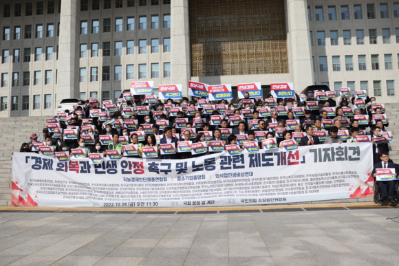 28일 경제회복과 민생안정을 촉구하는 대규모 기자회견이 개최됐다. ⓒ 최승재 의원실