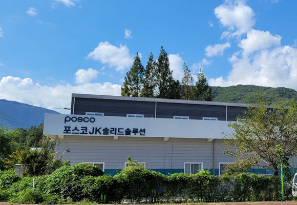 포스코그룹이 포스코JK솔리드솔루션 공장 준공식을 28일 개최했다. ⓒ 포스코홀딩스