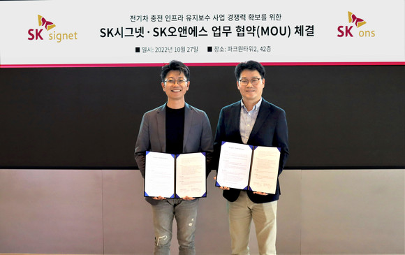 SK시그넷은 SK오앤에스와 '전기차 충전 인프라 유지보수 사업 경쟁력 확보'를 위한 양해각서(MOU)를 체결했다. ⓒ SK시그넷