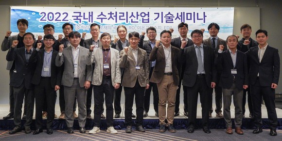 삼양사(145990)가 수처리 관련 고객사와 협력사 임직원 200여명을 초청해 '2022 수처리 산업 기술 세미나'를 개최했다. ⓒ 삼양사