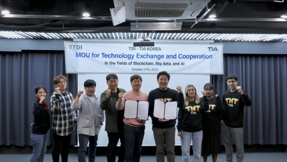 지난 17일 TDI·TIA간 MOU가 진행됐다. ⓒ TDI