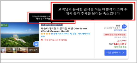 아고다 광고 수수료 지불에 관한 사실 등 미표시 화면. © 공정위