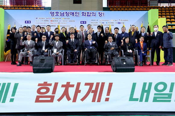 제6회 영남장애인 한마음 스포츠체전에 참석한 내빈들이 기념촬영을 하고 있다. =김진호 기자