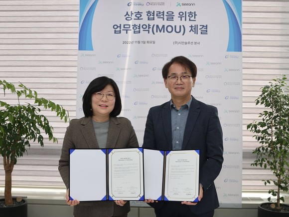 왼쪽부터 서안나 시안솔루션 대표, 백현만 가천대학교 CII 센터장이 업무협약 체결식에서 기념촬영을 하고 있다. ⓒ 시안솔루션
