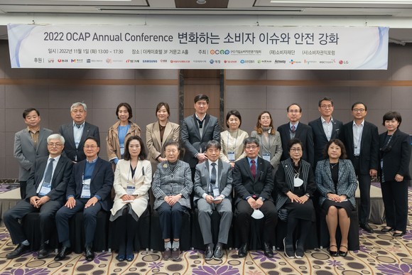 기업소비자전문가협회가 지난 1일 더케이 호텔 서울에서 2022 OCAP Annual Conference·를 개최했다. ⓒ 기업소비자전문가협회
