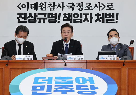 이재명 더불어민주당 대표는 7일 최고위원회의에서 이태원 참사인 10.29 참사에 대한 특검을 표명했다. ⓒ 연합뉴스