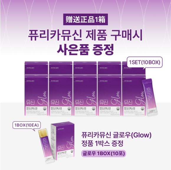 에이지엣랩스가 구매 고객을 위한 특별 행사 상품 증정 이벤트를 진행한다. ⓒ 에이지엣랩스
