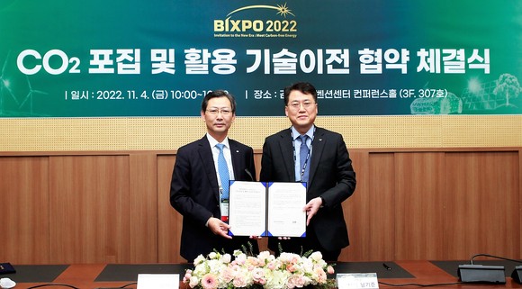 LS전선이 한국전력공사와 이산화탄소 포집 및 활용 기술이전 협약 체결식을 진행했다. ⓒ LS전선