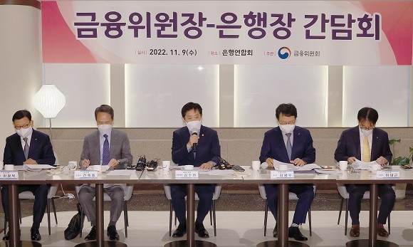김주현 금융위원장은 9일 은행연합회와 20개 은행장들과 함께 금융시장 안정을 위한 은행장 간담회를 개최했다. ⓒ 금융위원회