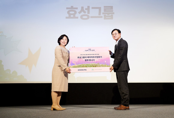 효성이 배리어프리영화위원회에 지원금 2000만원을 전달했다. ⓒ 효성