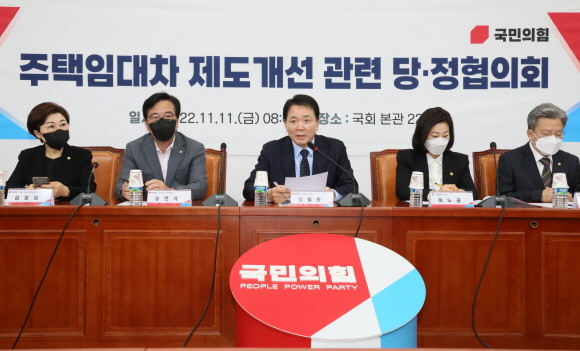 국민의힘과 정부는 11일 주택임대차 제도개선 관련 당·정협의회를 열어 주거 약자를 위한 제도 개선을 약속했다. ⓒ 연합뉴스