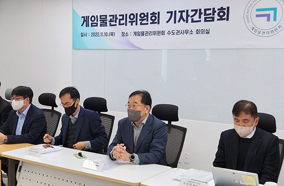 게임물관리위원회는 10일 이용자 불만을 잠재우기 위해 기자간담회를 열었지만, 발언 등에 의해 비난을 받았다. ⓒ 연합뉴스
