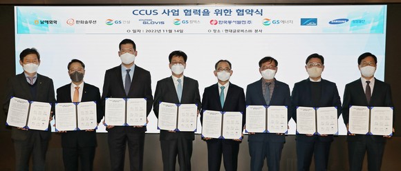 GS칼텍스는 지난 14일 8개 기업과 CCUS 사업 업무협약식을 체결했다. ⓒ GS칼텍스