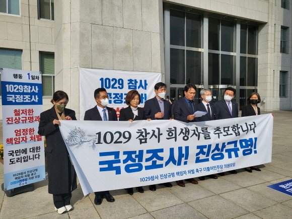 더불어민주당 의원 일부가 국정조사 통과를 위해 농성하기로 했다. = 박성현 기자
