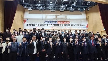 미래의힘 발대식이 끝난후 참석자들이 단체사진을 촬영하고 있다. ⓒ 프라임경제
