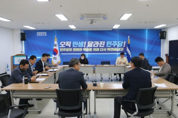 더불어민주당 전남도당 정책기획단이 지난 16일 첫 회의를 갖고 있다. ⓒ 더불어민주당 전남도당