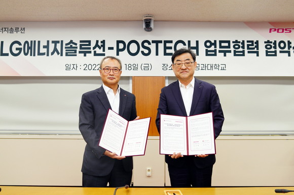 LG에너지솔루션과 포항공과대학교가 배터리 소재 및 공정 기술 개발을 위한 산학 공동협력체계 마련을 위한 업무협약(MOU)을 18일 체결했다. ⓒ LG에너지솔루션