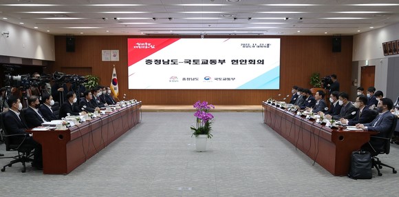 충남도는 21일 국토교통부와 도 현안회의를 개최하고 있다. ⓒ 충남도