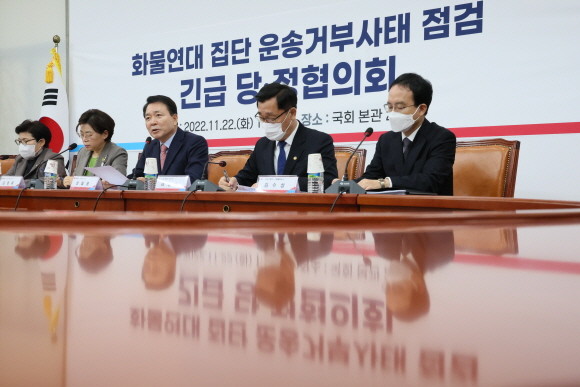국민의힘과 정부가 22일 화물연대 집단 운송거부사태 점검 긴급 당·정협의회를 열었다. ⓒ 연합뉴스