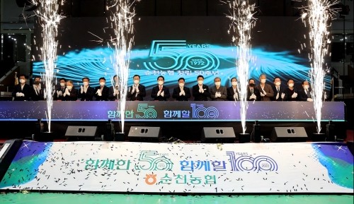 22일 순천팔마실내체육관에서 순천농협 50주년 행사를 개최했다. ⓒ 순천농협