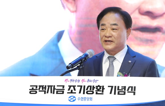 23일 서울 송파구 수협중앙회 본사에서 열린 '공적자금 조기상환 기념식'에서 임준택 수협중앙회장이 기념사를 하고 있다. ⓒ 수협중앙회