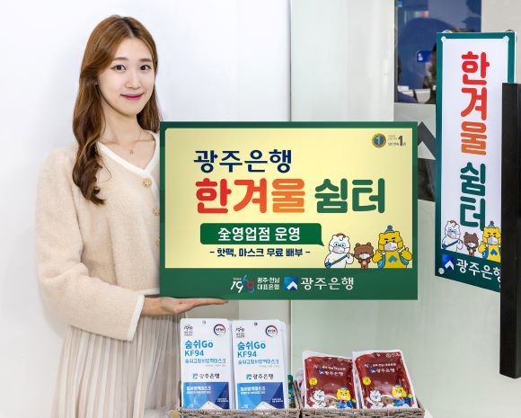 ⓒ 광주은행