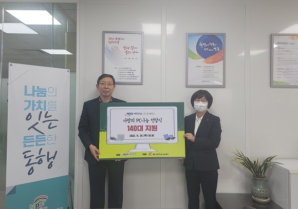 24일, 김성호일 국민연금공단 경영지원실장(오른쪽)이 (사)한국작은도서관협회 이사장 정기원(왼쪽)과 '2022 사랑의 PC나눔' 전달식 후 기념촬영을 하고 있다. ⓒ 국민연금공단