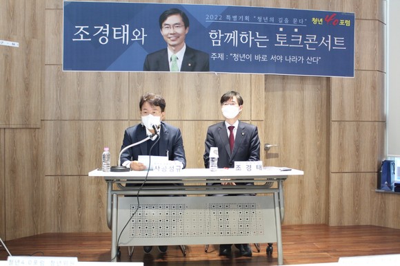 청년 4.0 포럼 '청년의 길을 묻다' 행사에서 좌장인 사공정규 회장(좌)의 진행으로 조경태 의원(우)이 토크콘서트를 진행하고 있다. ⓒ 프라임경제