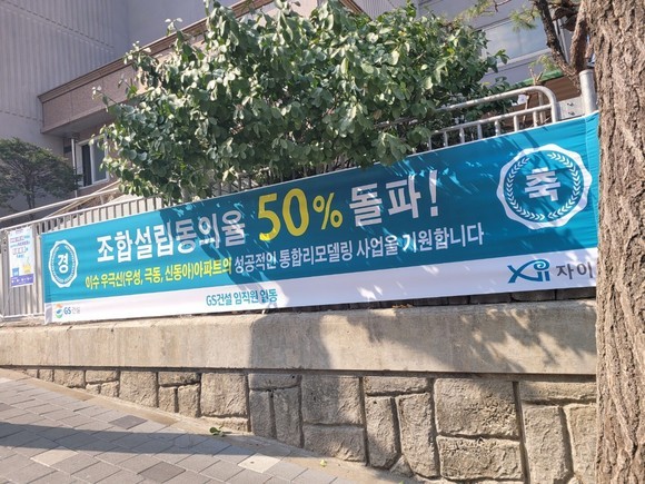 우·극·신은 우수한 사업성을 탑재해 다수 건설사로부터 관심을 받고 있다. ⓒ 프라임경제