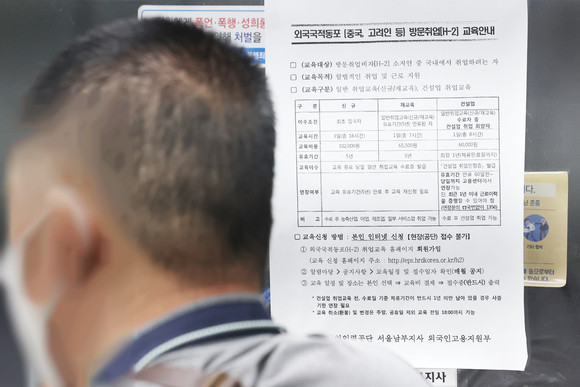 지난 9월 서울의 한 고용센터에서 외국인이 고용허가업무를 보고 있다. ⓒ 연합뉴스