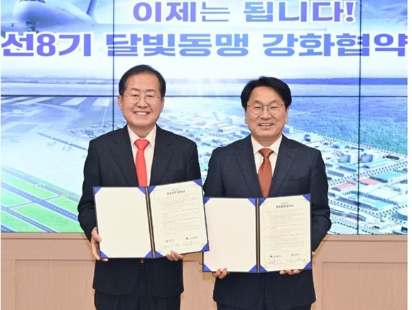 홍준표 대구시장과 강기정 광주시장이 25일 달빛동맹 협약을 체결하고 있다 ⓒ 대구시