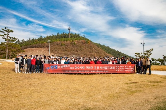 24일 여수 디오션 컨트리클럽에서 소아암 환우와 여수시 지역사회 소외계층을 돕기 위한 자선골프대회가 개최됐다. ⓒ 디오션 cc