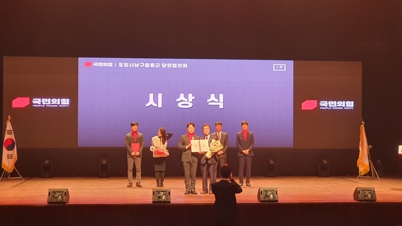 27일 김병욱 의원이 지역에서 많은 활동을 펼친 국민의힘 포항남울릉 지역당원들에게 시상을 하고 있다. = 김진호 기자