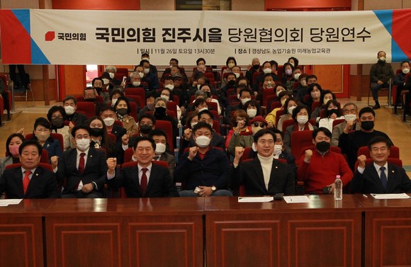 국민의힘 진주시·을이 당원 연수회를 개최하고 있다. ⓒ 프라임경제