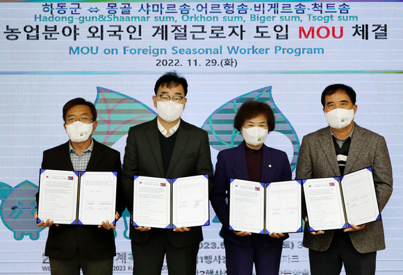 하동군과 몽골 지방정부가 계절근로자 도입 업무협약을 체결하고 있다. ⓒ 하동군