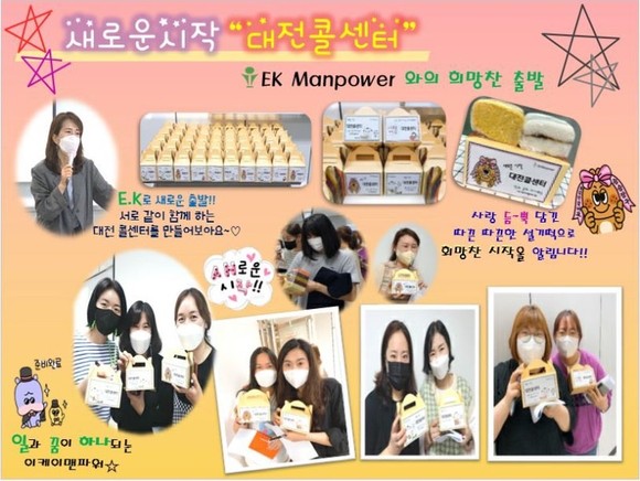 콜센터 운영과 시스템 구축 두 분야에 고객니즈를 반영한 전문성을 겸비했다. ⓒ 이케이맨파워