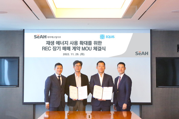 세아베스틸지주와 에퀴스에너지코리아가 양해각서 체결 후 기념사진을 촬영하고 있다. ⓒ 세아베스틸지주