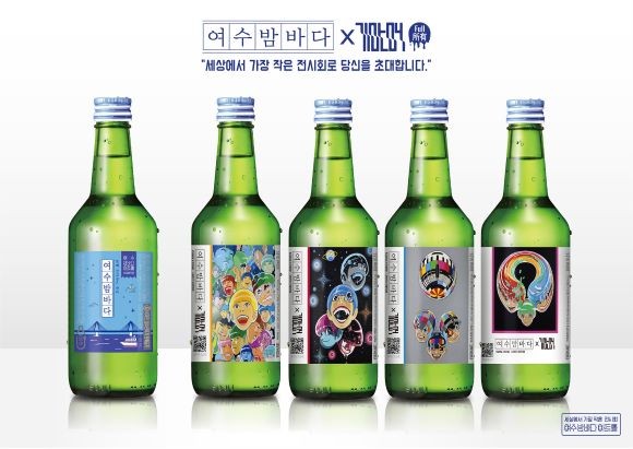 여수 시민과 관광객 모두에게 사랑받고 있는 '여수밤바다'. ⓒ 보해양조