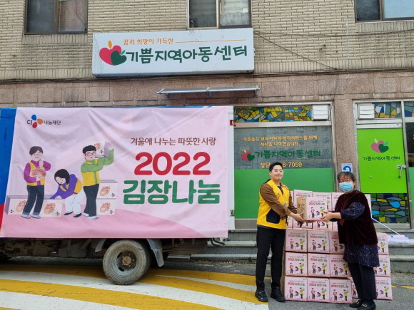 CJ가 겨울을 맞아 전국 지역아동센터 2280여 곳과 복지시설 70여 곳에 97톤의 김장김치를 전달해 취약계층의 겨울철 먹거리를 지원한다. © CJ