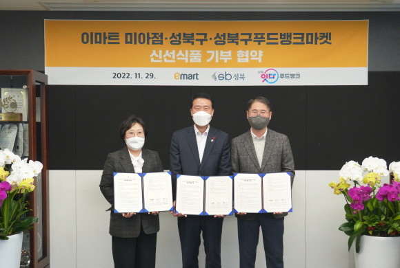 이마트가 성북구청, 성북구푸드뱅크마켓과 함께 미판매 신선식품 기부에 나선다. © 이마트