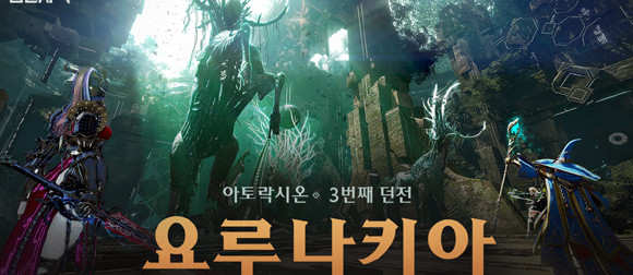 지난 26일 검은사막 3:3 PvP 콘텐츠 '2022 아르샤의 창' 결승을 통해 대회 우승자가 가려졌다. ⓒ 펄어비스