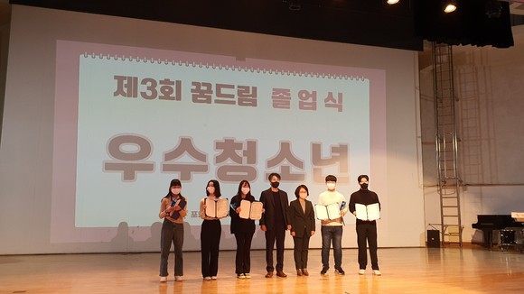 30일 제3회 포항 꿈드림 졸업식에서 운제장학회가 장학금을 전달한후 기념촬영을 하고 있다. =김진호 기자