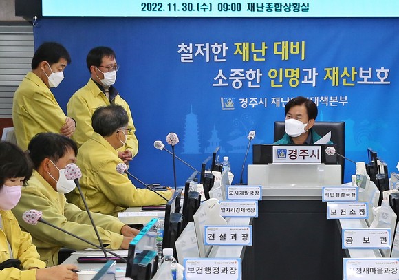 30일 경주시 재난종합상황실에서 김호진 부시장 주재로 긴급 점검 회의가 열리고 있다. ⓒ 경주시