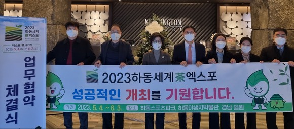 하동세계차엑스포조직위와 켄싱턴리조트 지리산하동이 엑스포 성공을 위한 업무협약을 체결하고 있다. ⓒ 하동군
