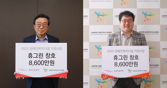 금호석유화학이 동절기를 맞은 장애인 시설에 창호 교체를 지원했다. ⓒ 금호석유화학