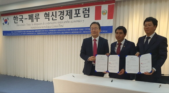 한국·페루 혁신경제 포럼이 지난 28일 진행됐다. ⓒ STS&P 조직위원회